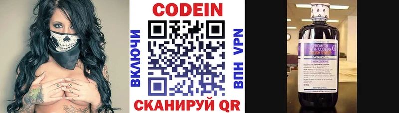 Купить где  Еманжелинск  Codein Purple Drank 