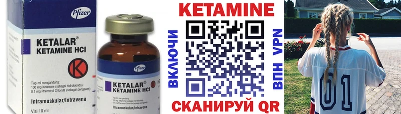 Купить закладки  Еманжелинск  КЕТАМИН VHQ 