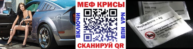 Купить где Еманжелинск Мефедрон VHQ